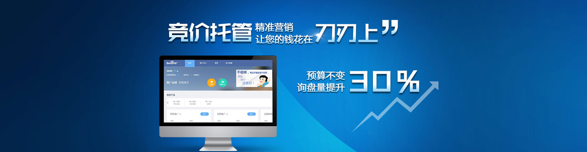 玉龙百度竞价代理